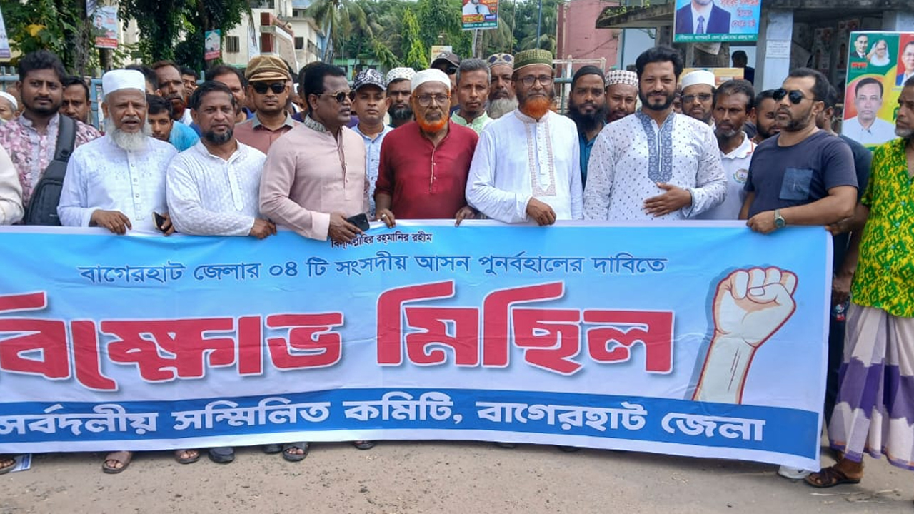 বাগেরহাটে আসন কমানোর প্রতিবাদে হরতাল, বন্ধ অফিস-আদালত