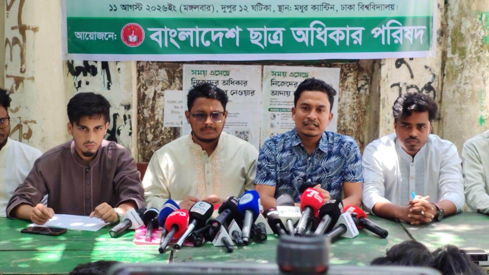 শিক্ষক নিয়োগে ম্যানেজিং কমিটি ক্ষমতায়নের সিদ্ধান্ত ‘জনবিরোধী’: ছাত্র অধিকার পরিষদ 