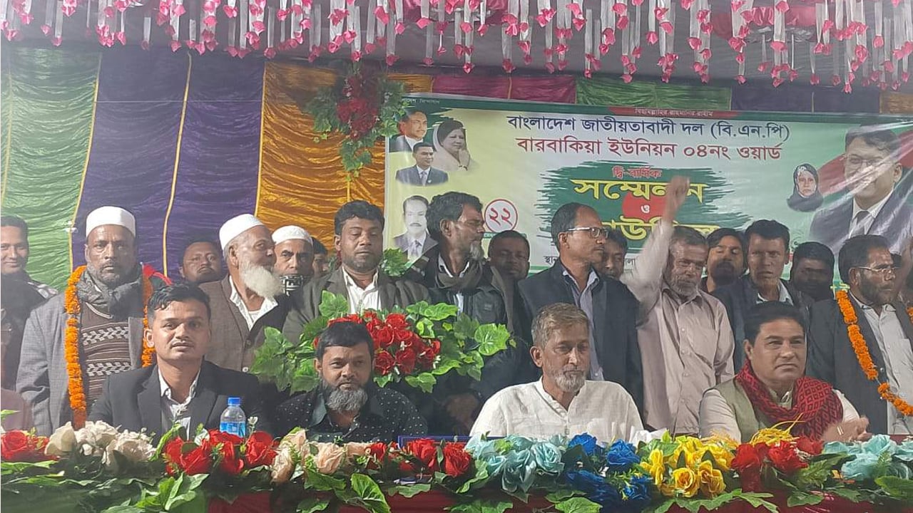 পেকুয়ায় আ.লীগের ৩০ নেতাকর্মীর বিএনপিতে যোগদান