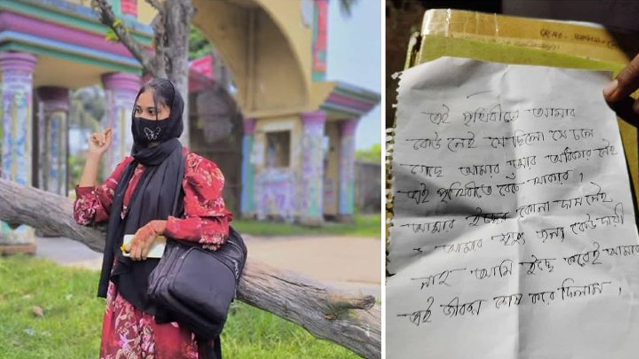 ‘আমার বাঁচার অধিকার নেই’ লিখে তরুণীর আত্মহত্যা