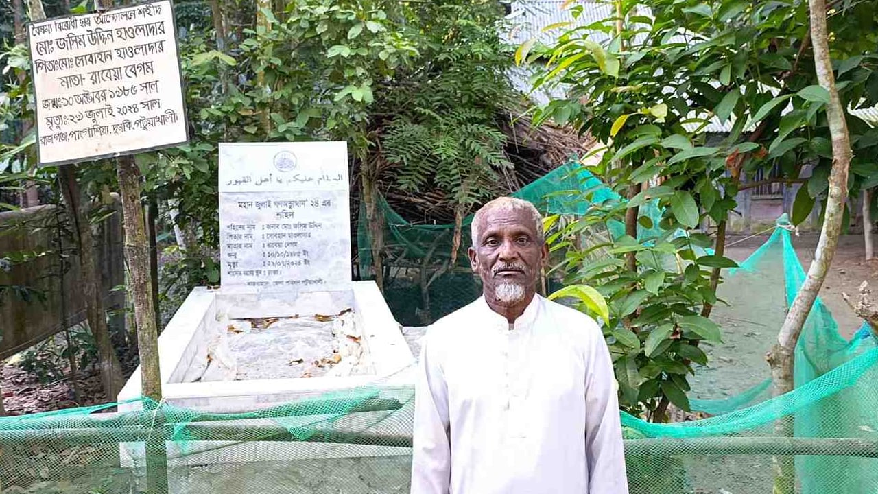 আল্লাহ উচিত বিচার করেছেন: শহীদ জসিমের বাবা