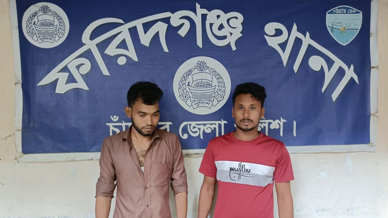 ফরিদগঞ্জে দুই ছিনতাইকারীকে পুলিশে দিলেন স্থানীয়রা