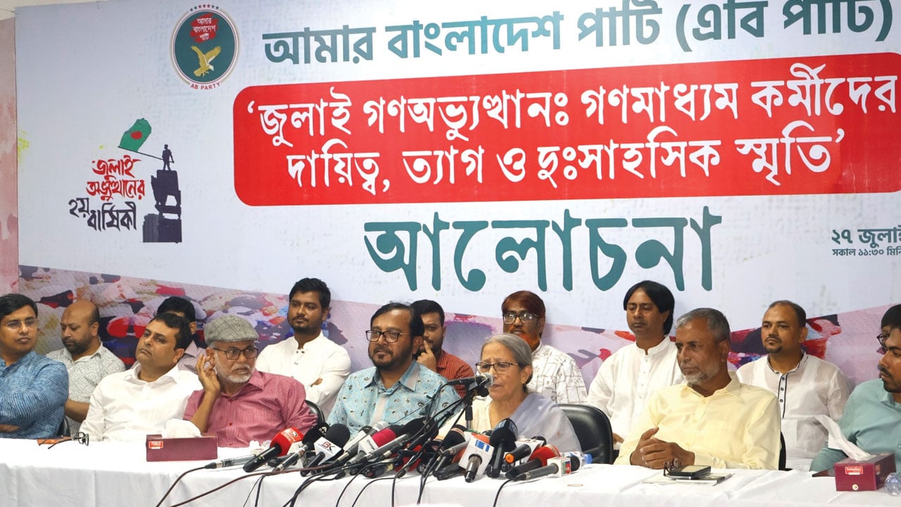 বিএনপি ফ্যাসিবাদী কাঠামোর ভেতর থেকে রাষ্ট্র পরিচালনা করছে: ফরিদা আখতার