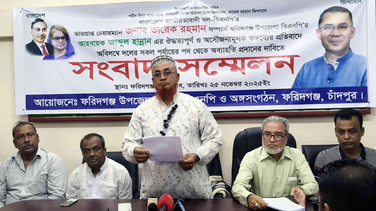 তারেক রহমানকে নিয়ে ঔদ্ধত্যপূর্ণ বক্তব্যের প্রতিবাদ, উপজেলা আহ্বায়কের বহিষ্কার দাবি