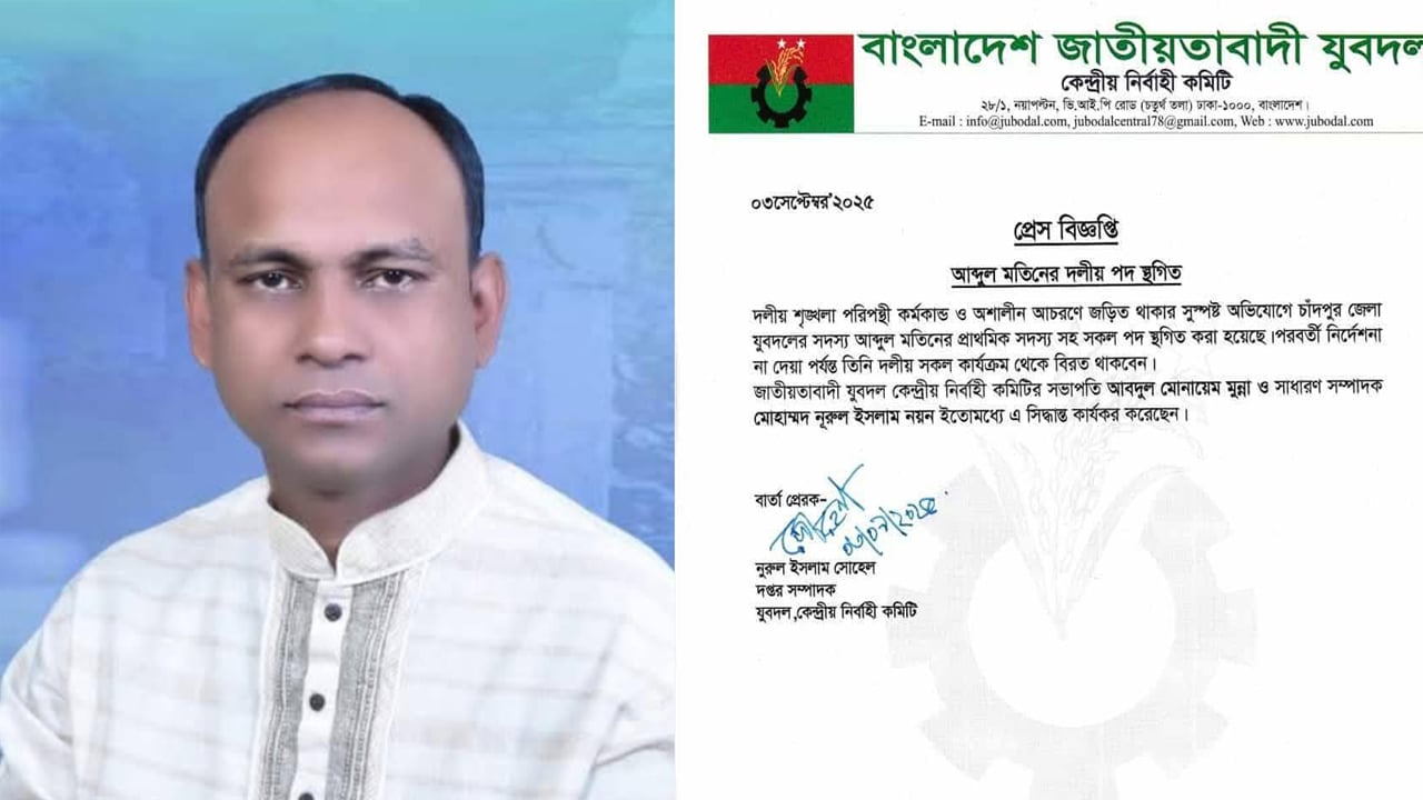 ফেনীর নুসরাতকাণ্ড: ফরিদগঞ্জে ওসির বিরুদ্ধে মানববন্ধন, যুবদল নেতা বহিষ্কার