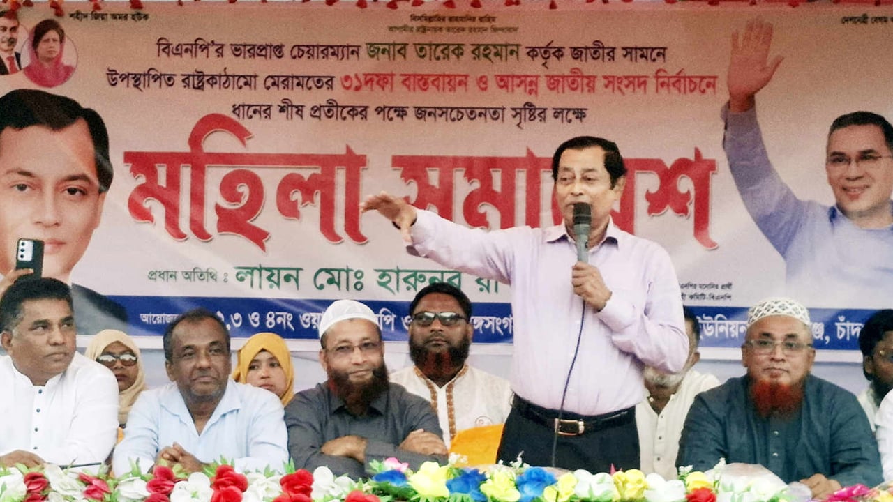 ফরিদগঞ্জে ধানের শীষের সমর্থনে মহিলা সমাবেশ