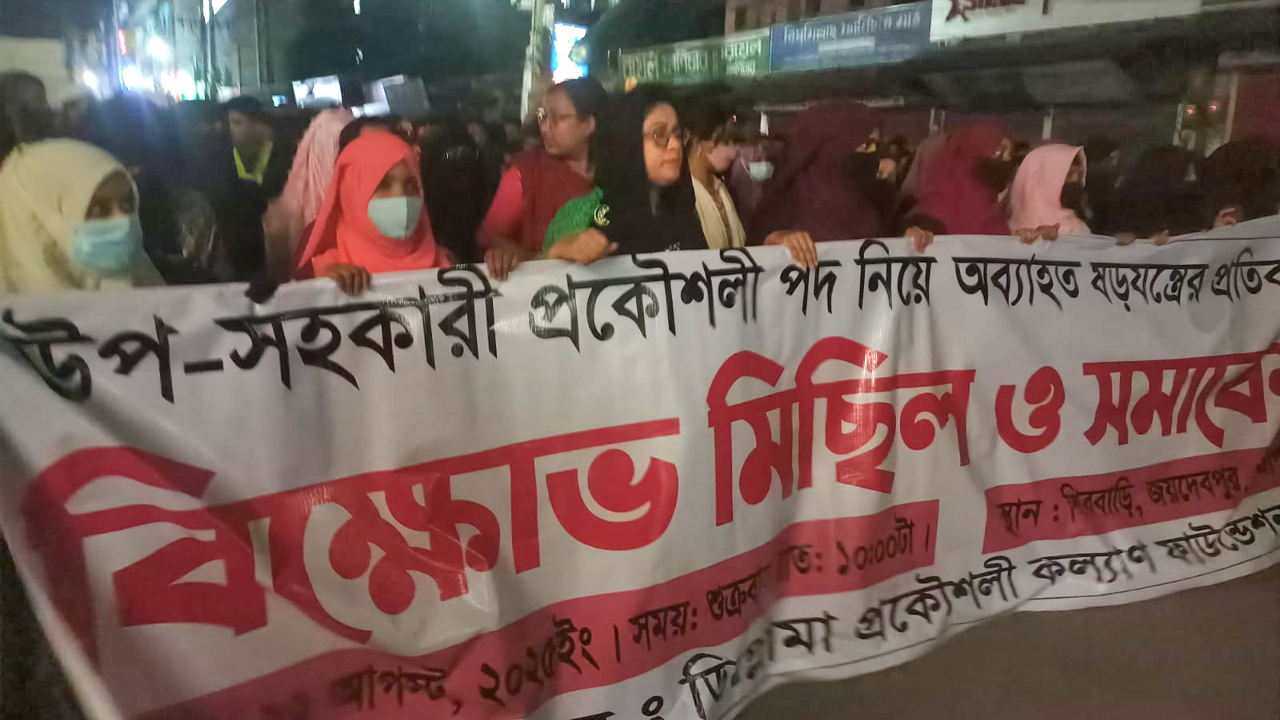 গাজীপুরে ডিপ্লোমা প্রকৌশলীদের  বিক্ষোভ-সমাবেশ, সড়ক অবরোধ