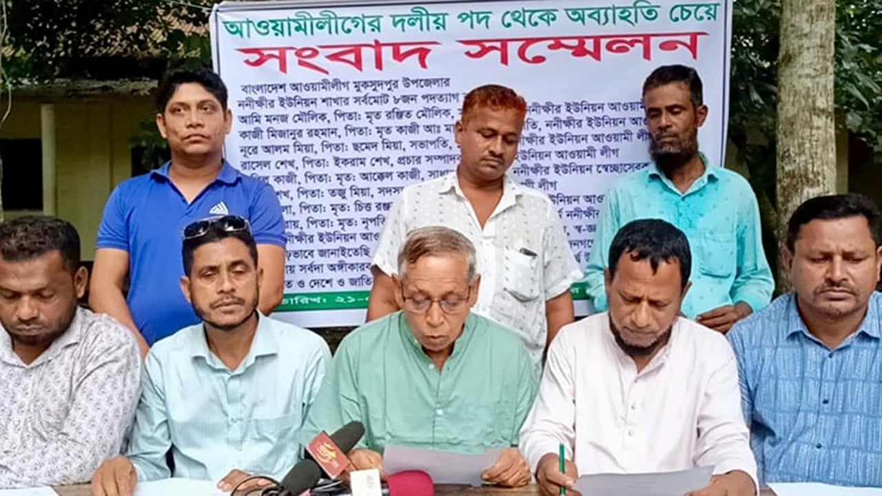 গোপালগঞ্জে আওয়ামী লীগের ৮ নেতার পদত্যাগ