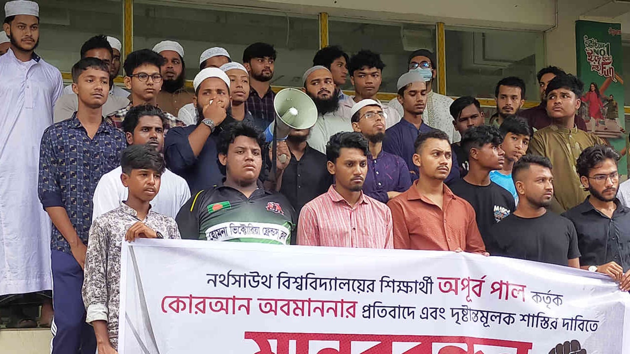 কোরআন অবমাননার প্রতিবাদে হোমনায় মানববন্ধন