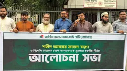 অর্থনৈতিক স্বনির্ভরতা ও প্রাতিষ্ঠানিক গণতন্ত্রই বিদেশি আগ্রাসন প্রতিরোধের মূলমন্ত্র: জেডিপি