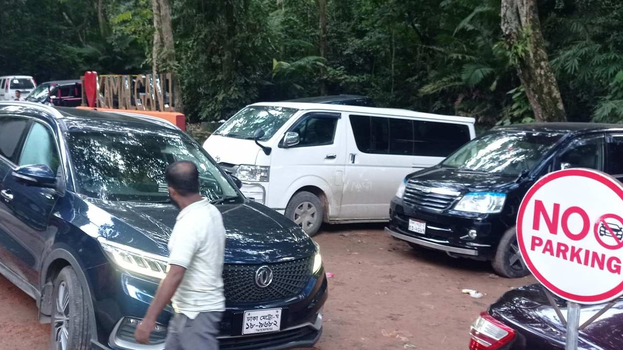 লাউয়াছড়া জাতীয় উদ্যানে গাড়ি পার্কিংয়ে নিষেধাজ্ঞা প্রত্যাহার