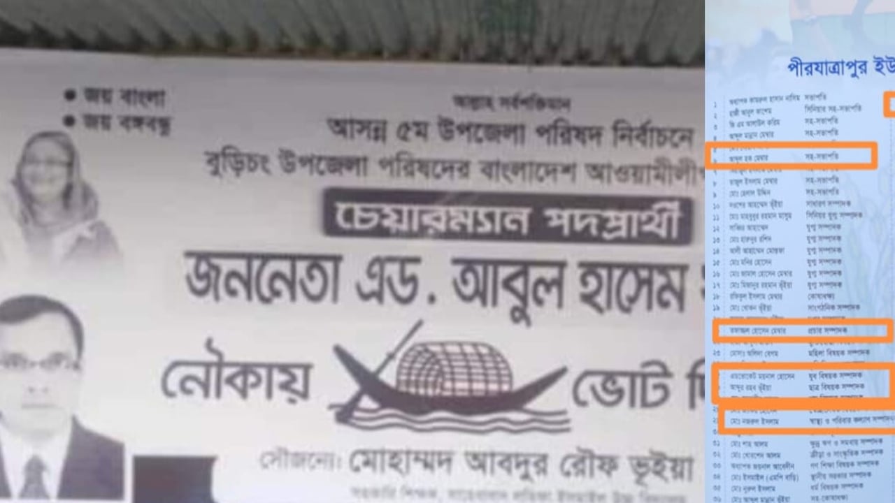 কুমিল্লায় ধানের শীষের পাহারায় নৌকার মাঝিরা