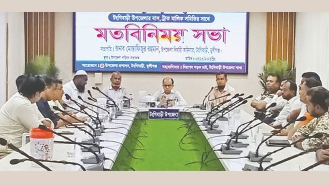 মুন্সীগঞ্জে পরিবহন মালিকদের সঙ্গে প্রশাসনের মতবিনিময়
