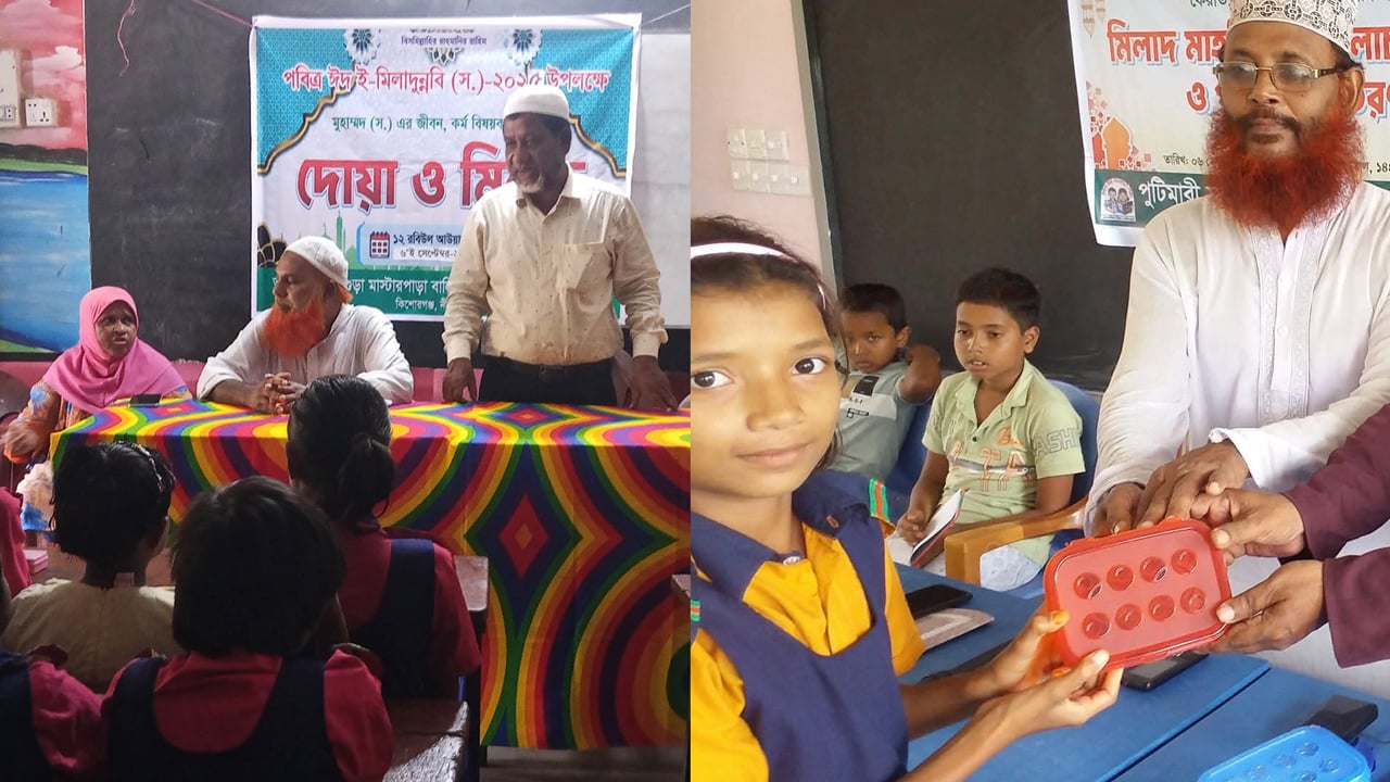 কিশোরগঞ্জে বিভিন্ন শিক্ষা প্রতিষ্ঠানে ঈদে মিলাদুন্নবী (সা.) পালিত