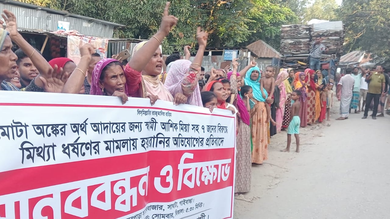 নববধূকে ধর্ষণ মামলায় বরসহ গ্রেপ্তার ৬, প্রতিবাদে মানববন্ধন
