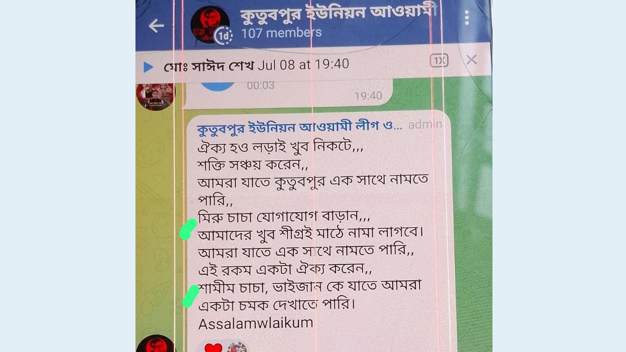 ঢাকায় আ.লীগের ঝটিকা মিছিলের নেপথ্যে ওসমান পরিবার