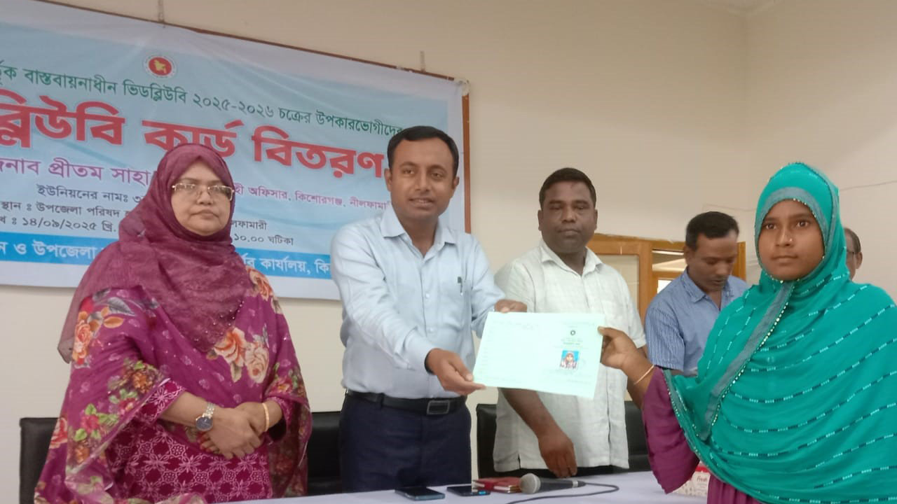 খাদ্য নিরাপত্তা নিশ্চিতে ভিডব্লিউবি কার্ড পেলেন ৩৪৪৭ নারী