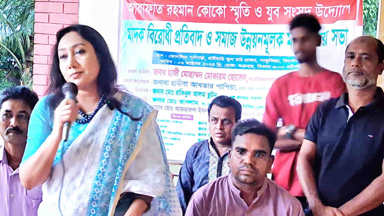 মাদক থেকে যুবসমাজকে রক্ষা করতে হবে: অধ্যাপক পাপিয়া