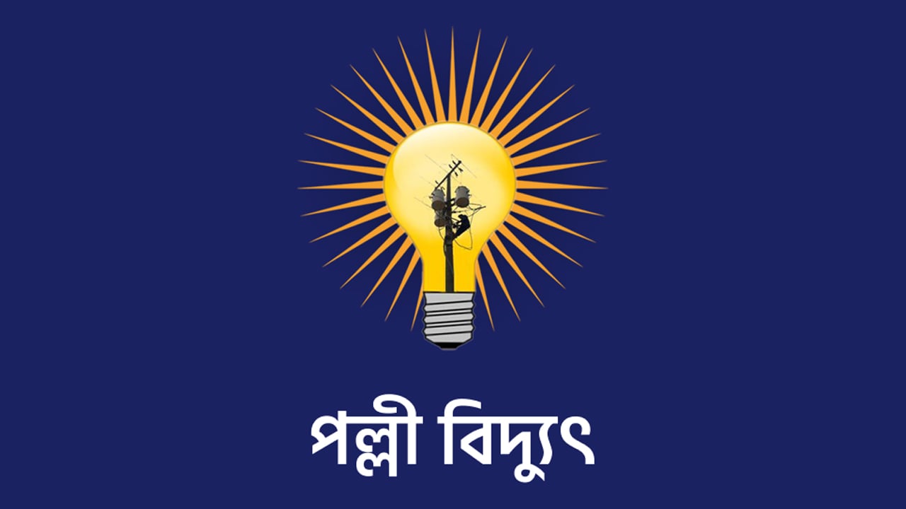 ১৪ ঘণ্টা বিদ্যুৎবিহীন ছিলেন ৫০ হাজার গ্রাহক
