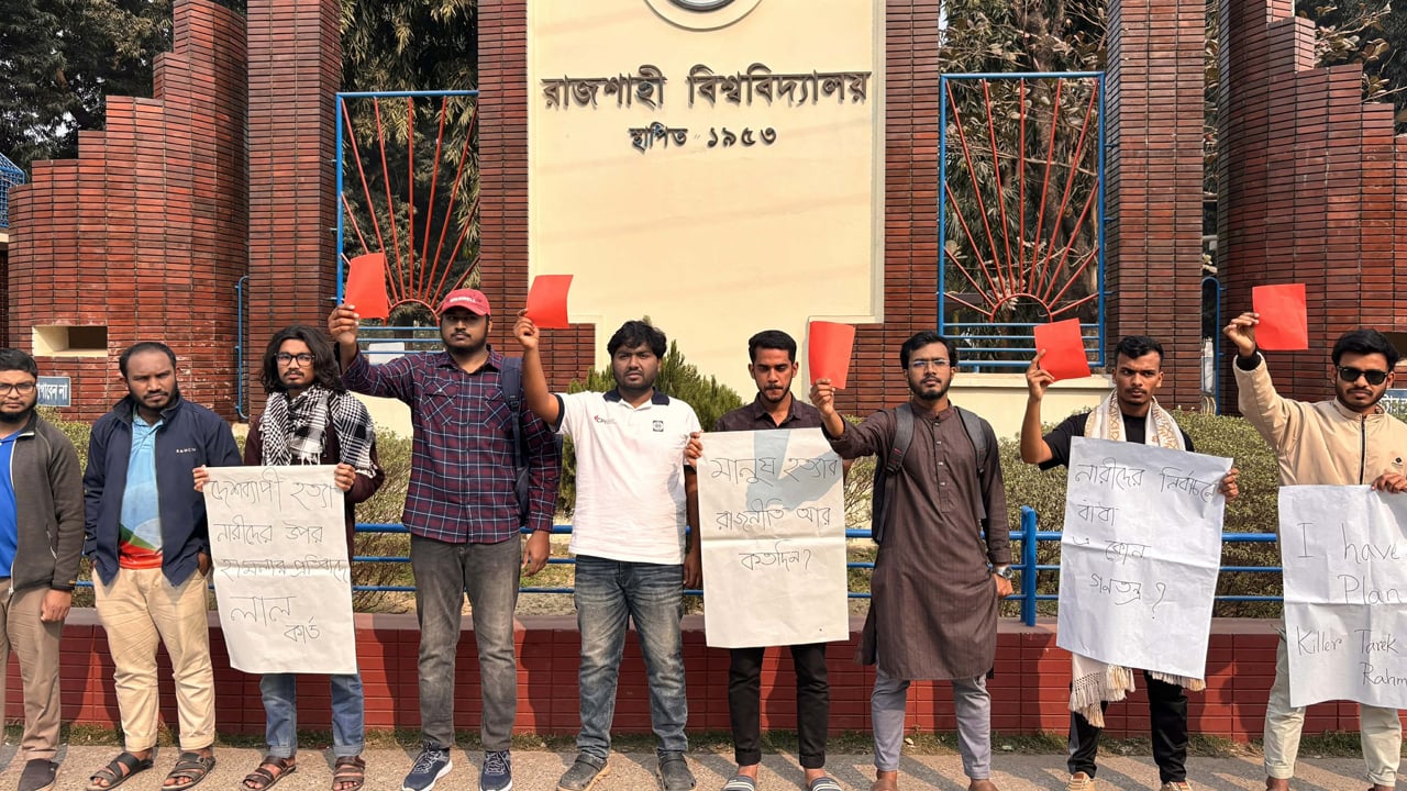 শেরপুরে জামায়াত নেতাকে হত্যা, বিএনপিকে লাল কার্ড দেখালেন রাবির শিক্ষার্থীরা