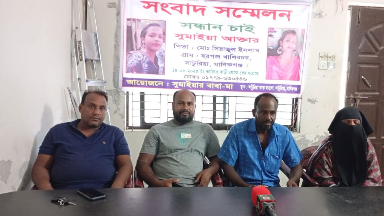 সন্ধান মেলেনি নিখোঁজ সুমাইয়ার, দারোগার বিরুদ্ধে টাকা নেয়ার অভিযোগ