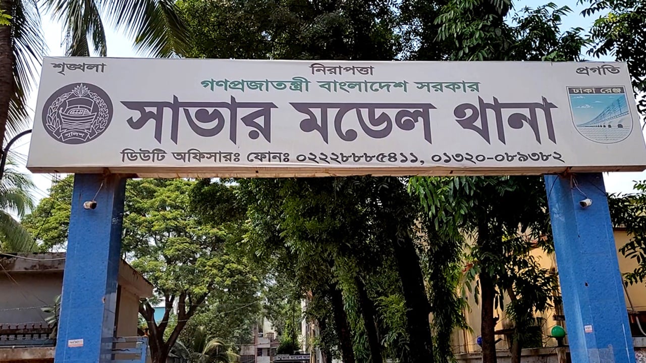 দুই মামলায় সাভারে মুক্তিযোদ্ধাসহ পালিয়ে বেড়াচ্ছেন পরিবারের সদস্যরা