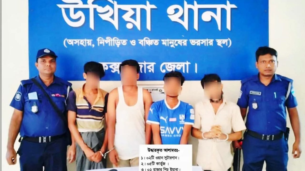 উখিয়ায় অস্ত্র কার্তুজ ইয়াবাসহ গ্রেপ্তার ৪