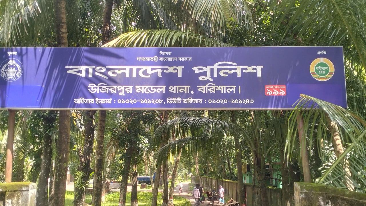 উজিরপুরে সড়ক দুর্ঘটনায় নববধূ নিহত, স্বামী আহত