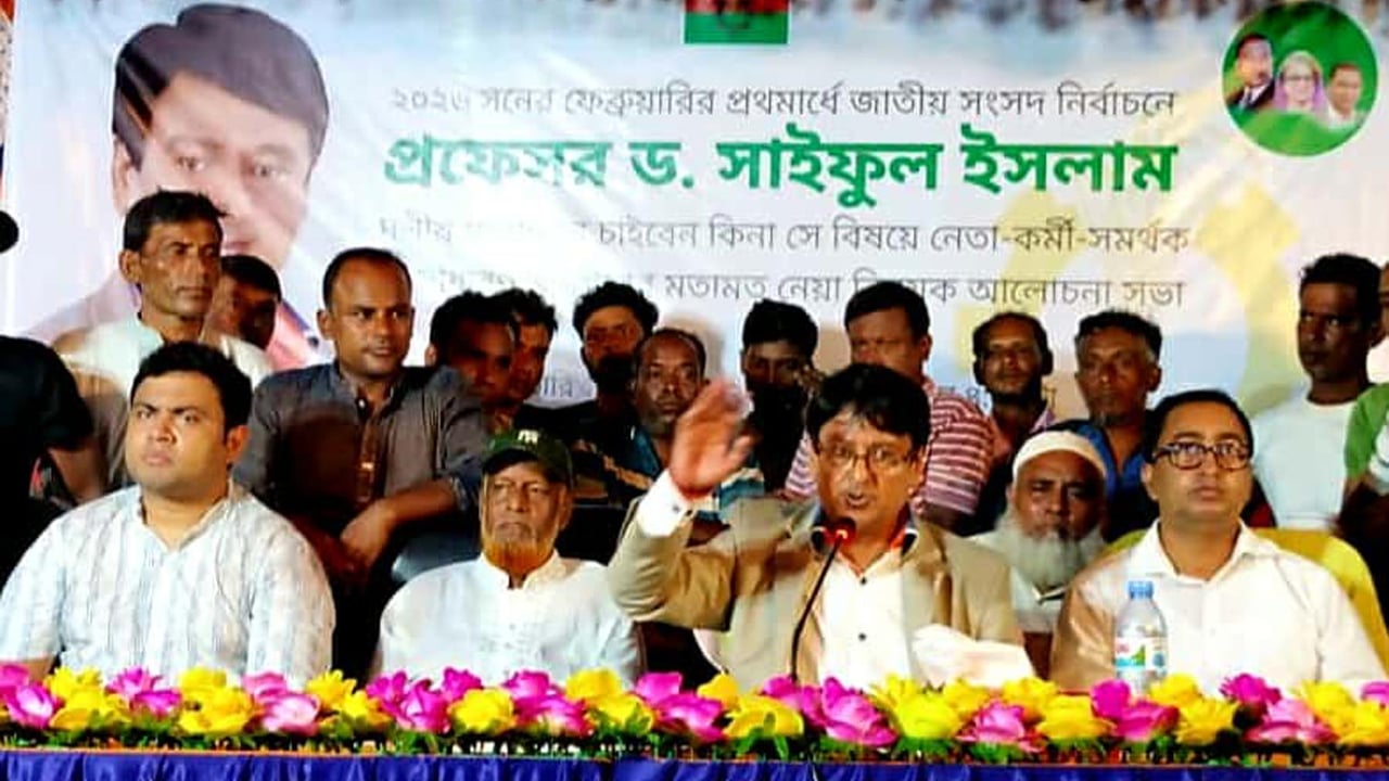 বিএনপির প্রার্থী হতে ইচ্ছুক সাইফুল ইসলাম, নিলেন জনগণের মতামত