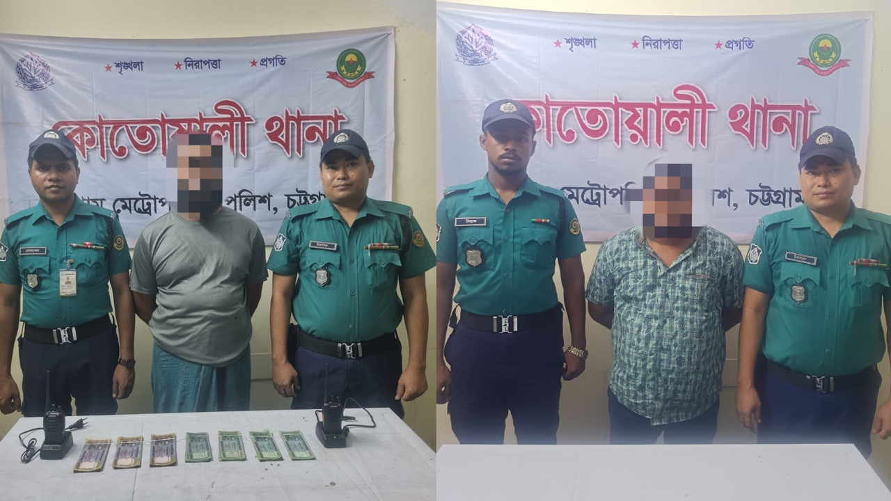 জাল নোট ও ওয়াকিটকিসহ যুবলীগের ২ কর্মী গ্রেপ্তার