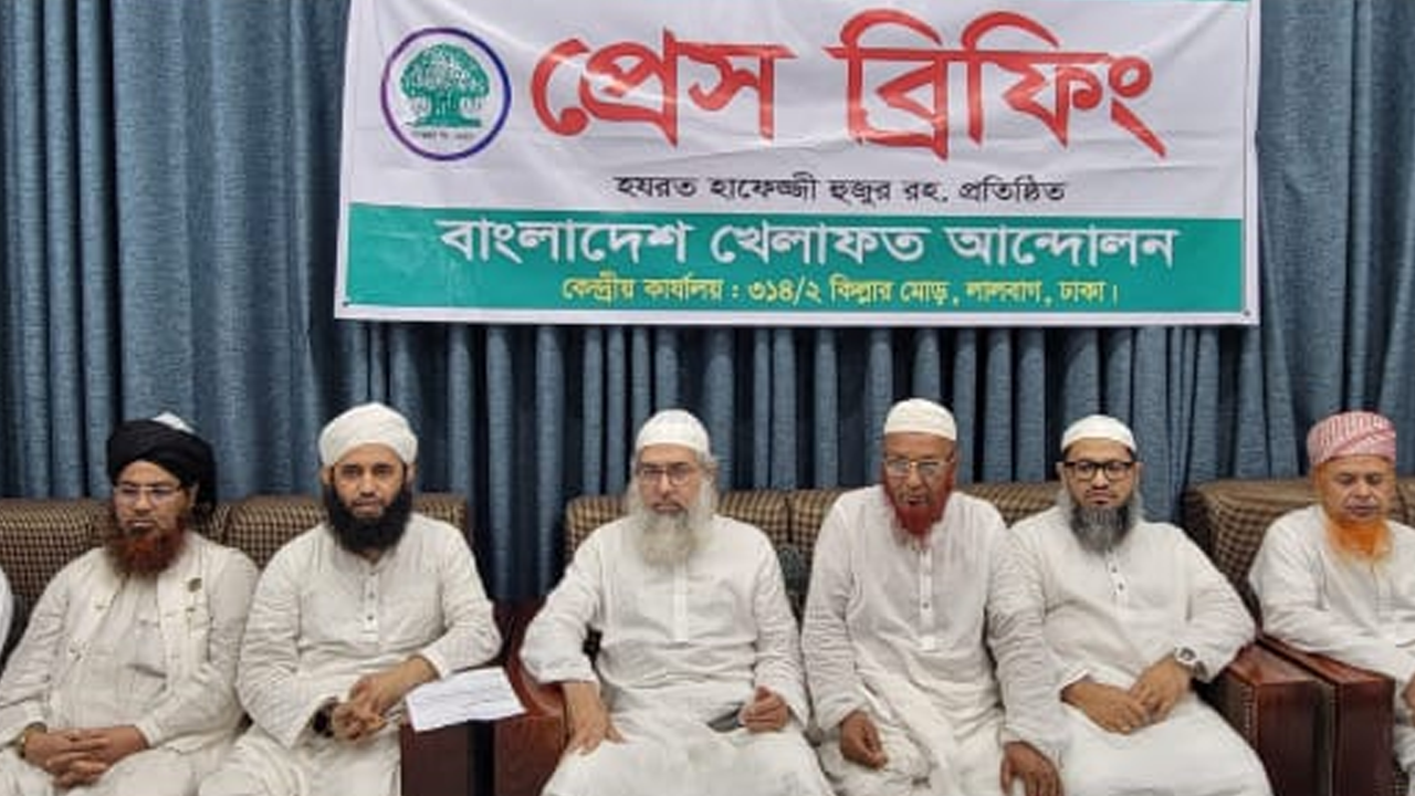 সাত দফা দাবিতে খেলাফত আন্দোলনের তিন দিনের কর্মসূচি ঘোষণা