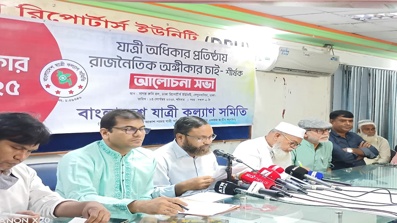 সড়কে দুর্ঘটনা ও ভোগান্তি লাঘবের প্রতিশ্রুতি নির্বাচনী ইশতেহারে অন্তর্ভুক্তির দাবি