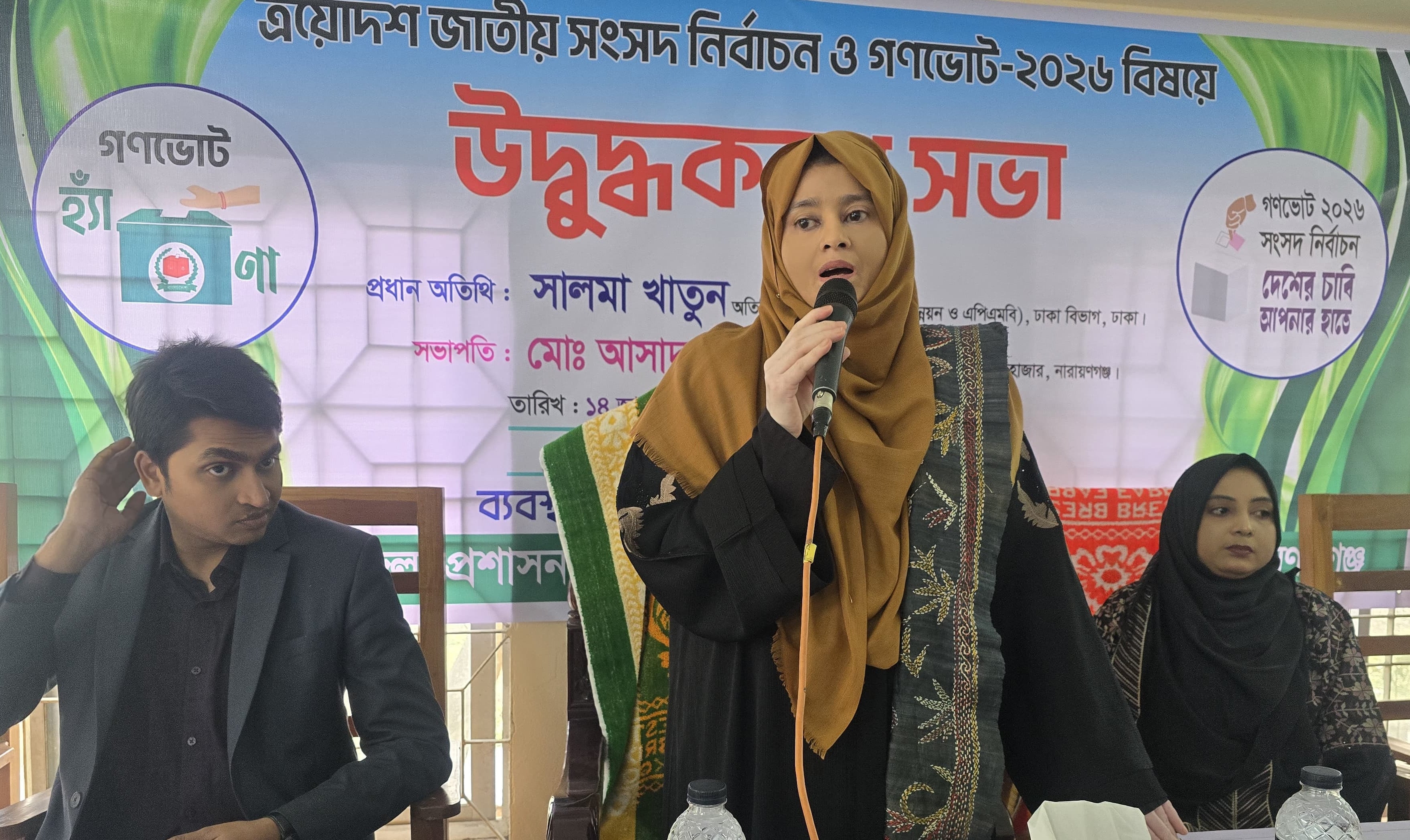 গণতন্ত্র শক্তিশালী করতে ভোটারদের সক্রিয় অংশগ্রহণ জরুরি