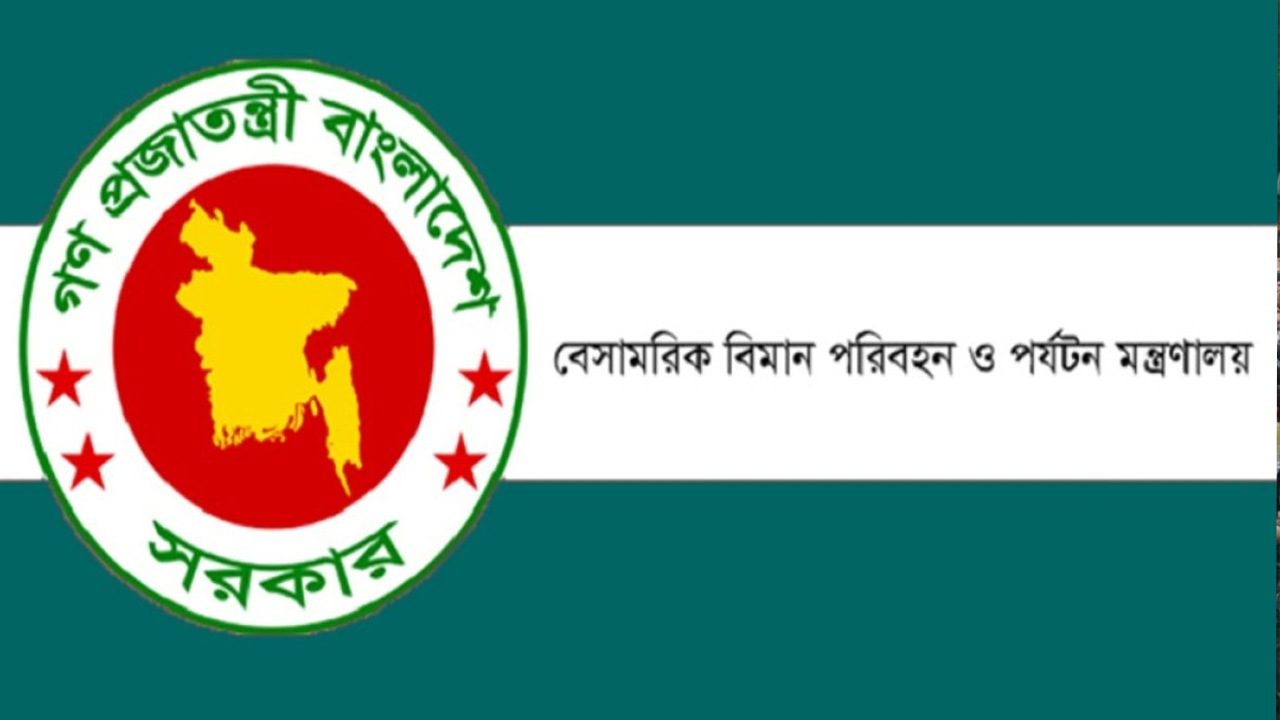 অনিবন্ধিত ট্রাভেল এজেন্সিগুলোকে ৬ নভেম্বরের মধ্যে  নিবন্ধনের নির্দেশ