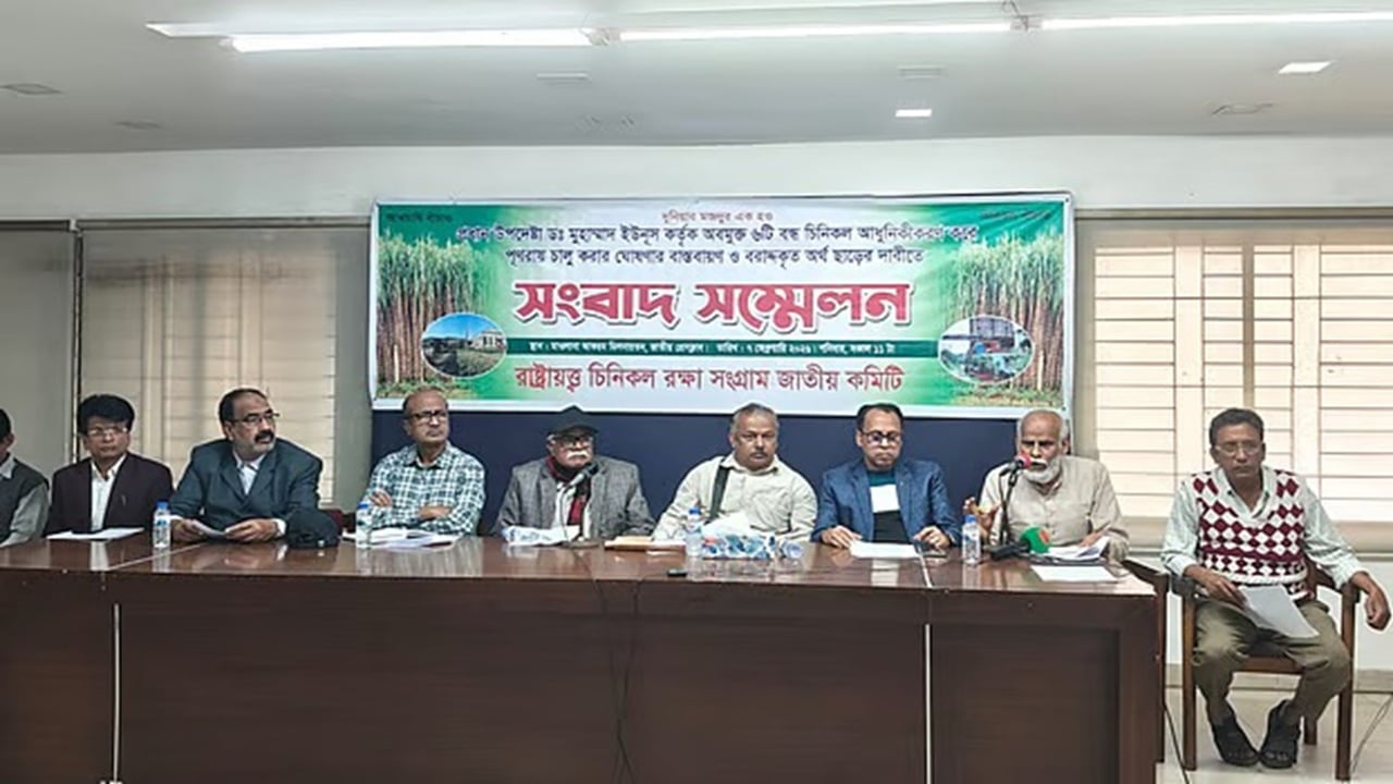 বন্ধ ৬ চিনিকল চালুর দাবিতে ঘেরাও কর্মসূচি ঘোষণা