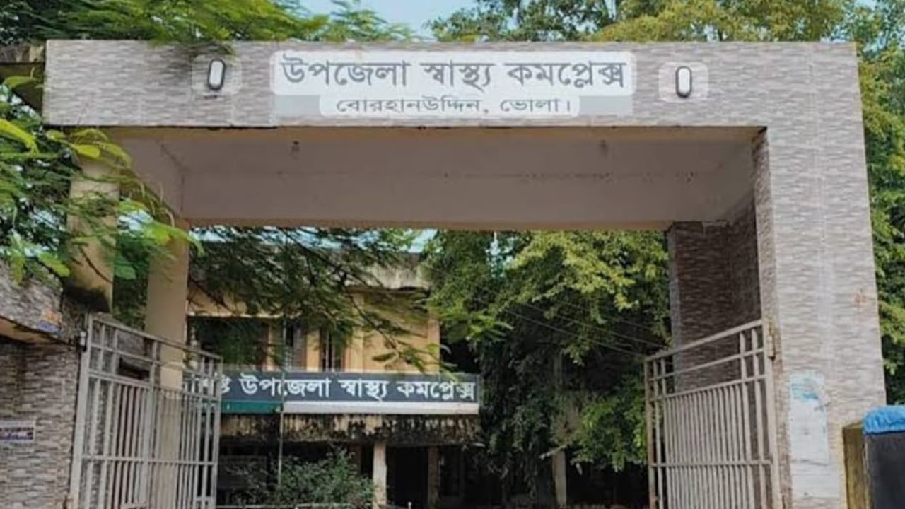বোরহানউদ্দিন ৫০ শয্যা হাসপাতাল: সুস্থ হতে এসে আরো অসুস্থ হন রোগীরা