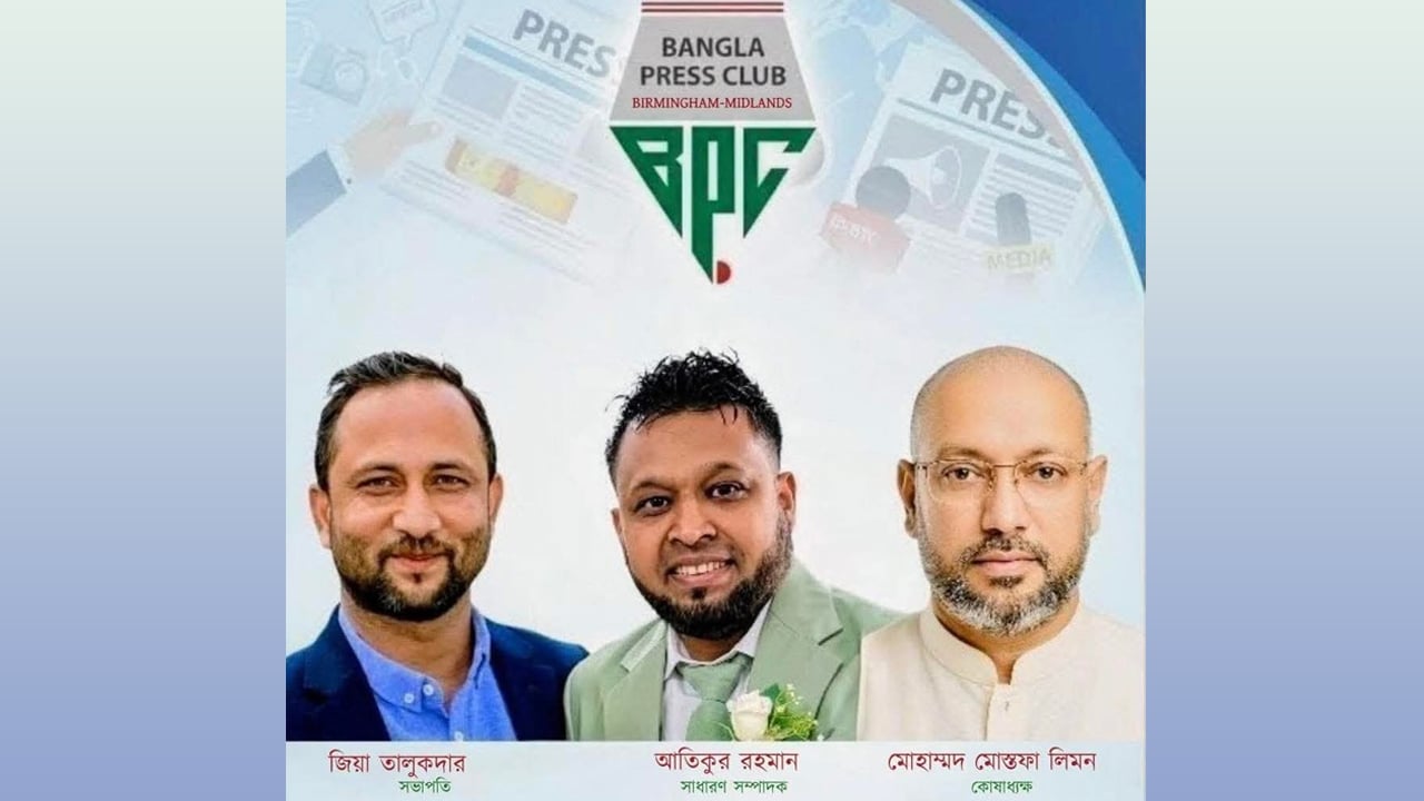 বাংলা প্রেসক্লাব বার্মিংহাম মিডল্যান্ডস-এর দ্বি-বার্ষিক নির্বাচন অনুষ্ঠিত