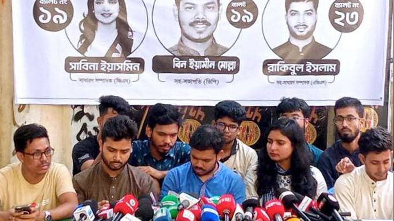 ছাত্র অধিকার পরিষদ প্যানেলের ১৪ দফা ইশতেহার ঘোষণা