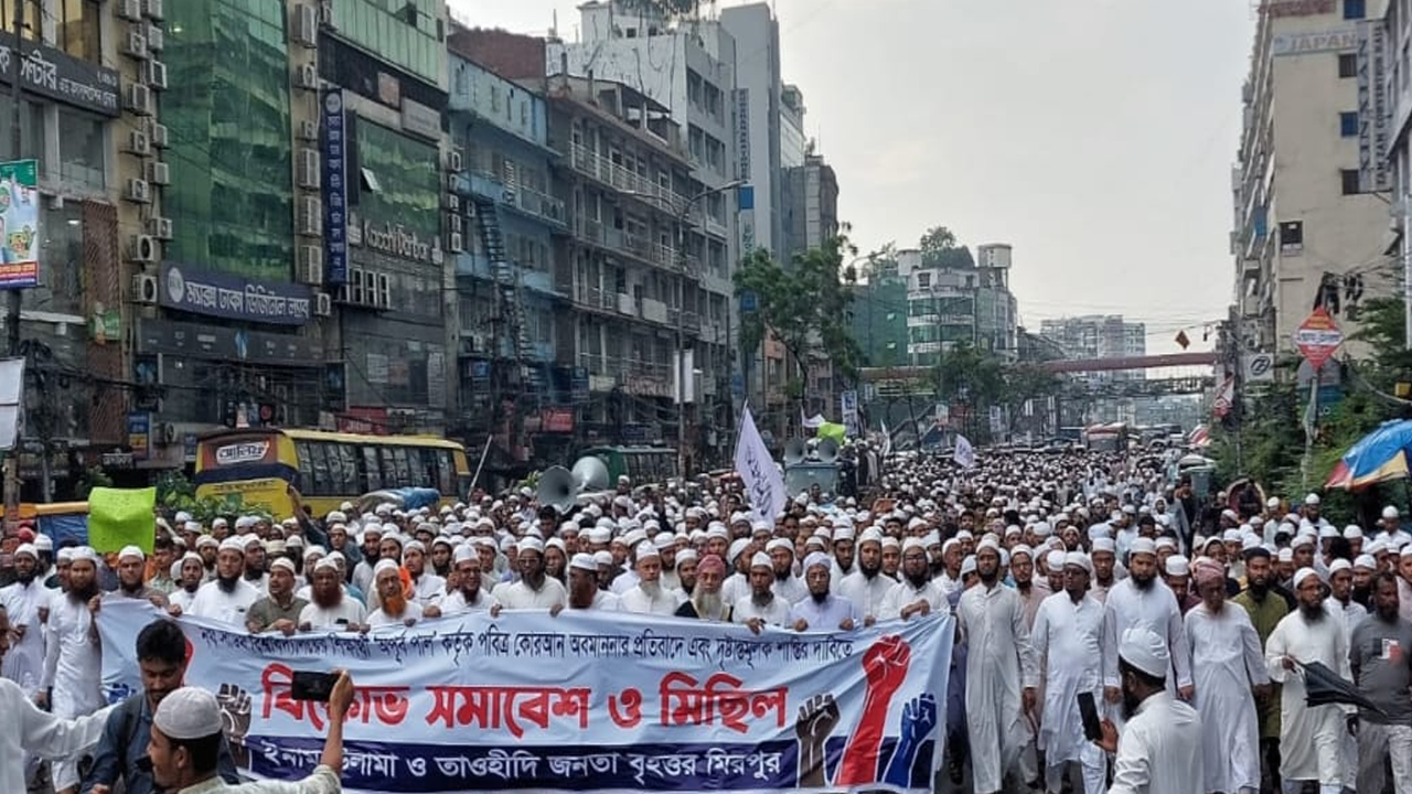 কোরআন অবমাননাকারী অপূর্ব পালের শাস্তি দাবিতে মিরপুরে বিক্ষোভ