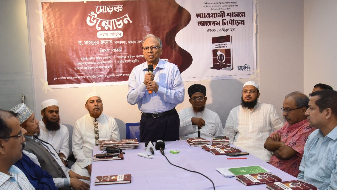 আন্তর্জাতিক ষড়যন্ত্র চলছে, আলেমদের সতর্ক থাকতে হবে