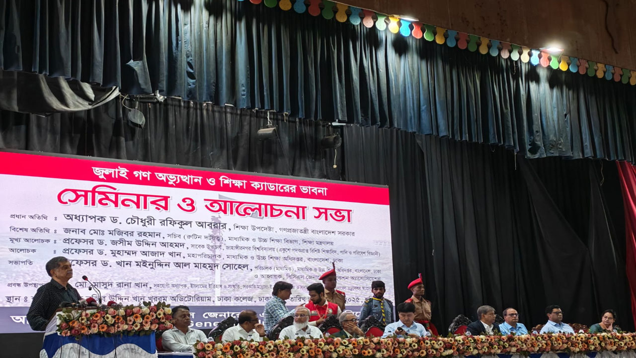 মুক্তচিন্তার সুযোগ না থাকায় বিগত সময়ে শিক্ষার বিকাশ ঘটেনি