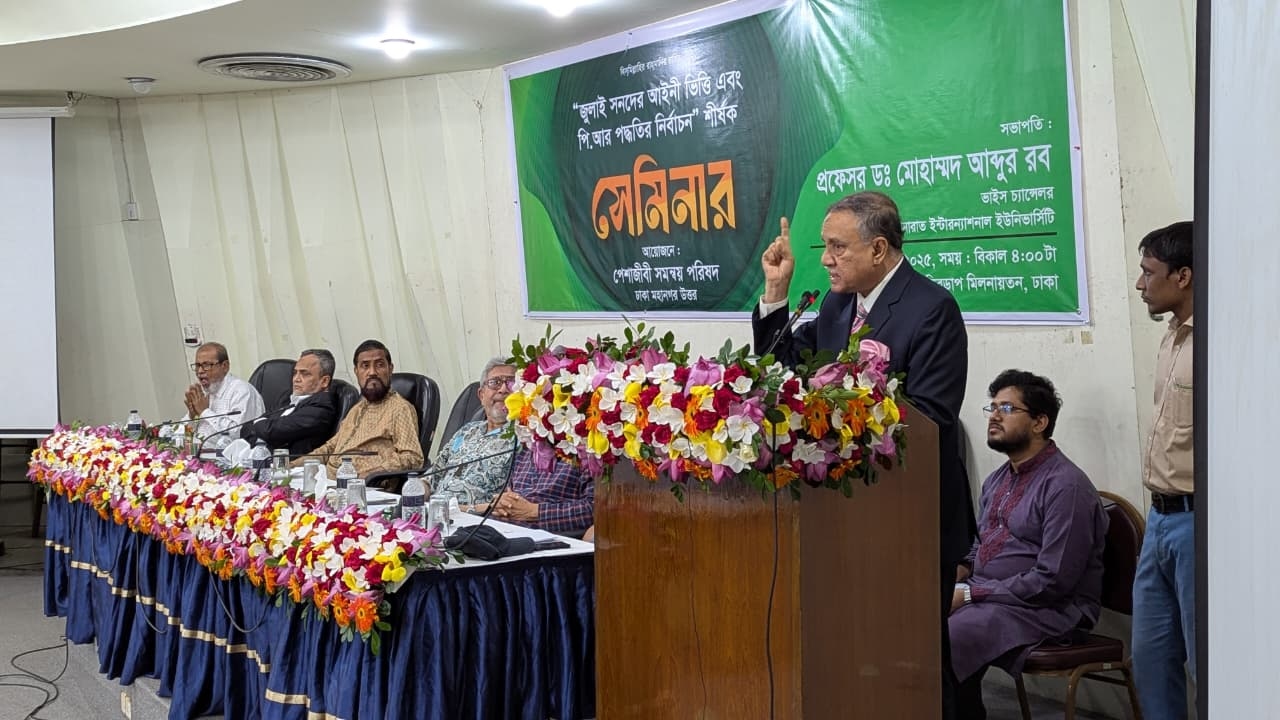 পিআর পদ্ধতিতে নির্বাচনের কোনো বিকল্প নেই: বিচারপতি আব্দুর রহমান