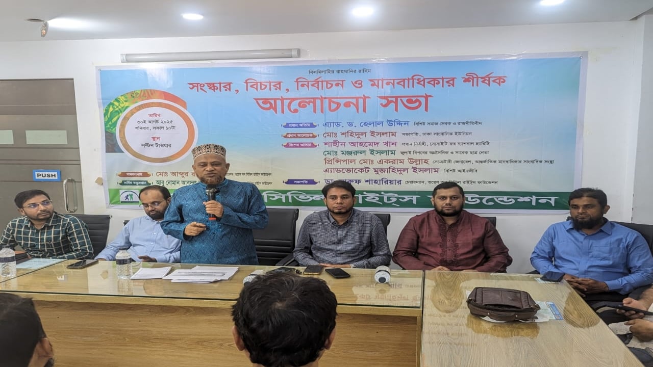 পিআর ছাড়া নির্বাচন হলে বিপর্যয় সৃষ্টি হবে: ড. হেলাল উদ্দিন