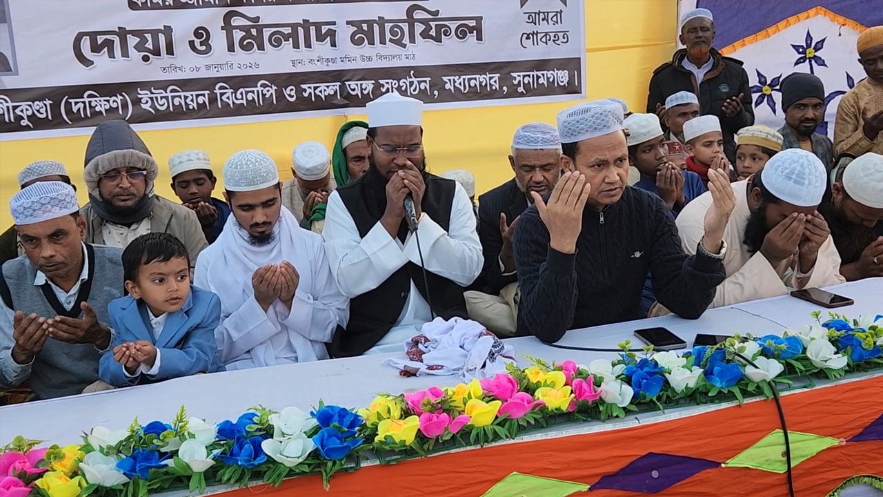 খালেদা জিয়ার রুহের মাগফিরাত কামনায় দোয়া ও মিলাদ মাহফিল