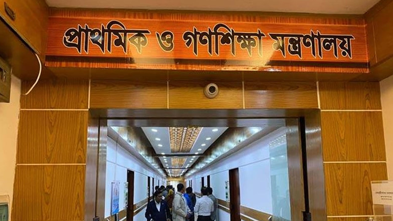 সরকারি প্রাথমিকের বৃত্তি নিম্নবিত্তদের জন্য প্রণোদনা: মন্ত্রণালয়