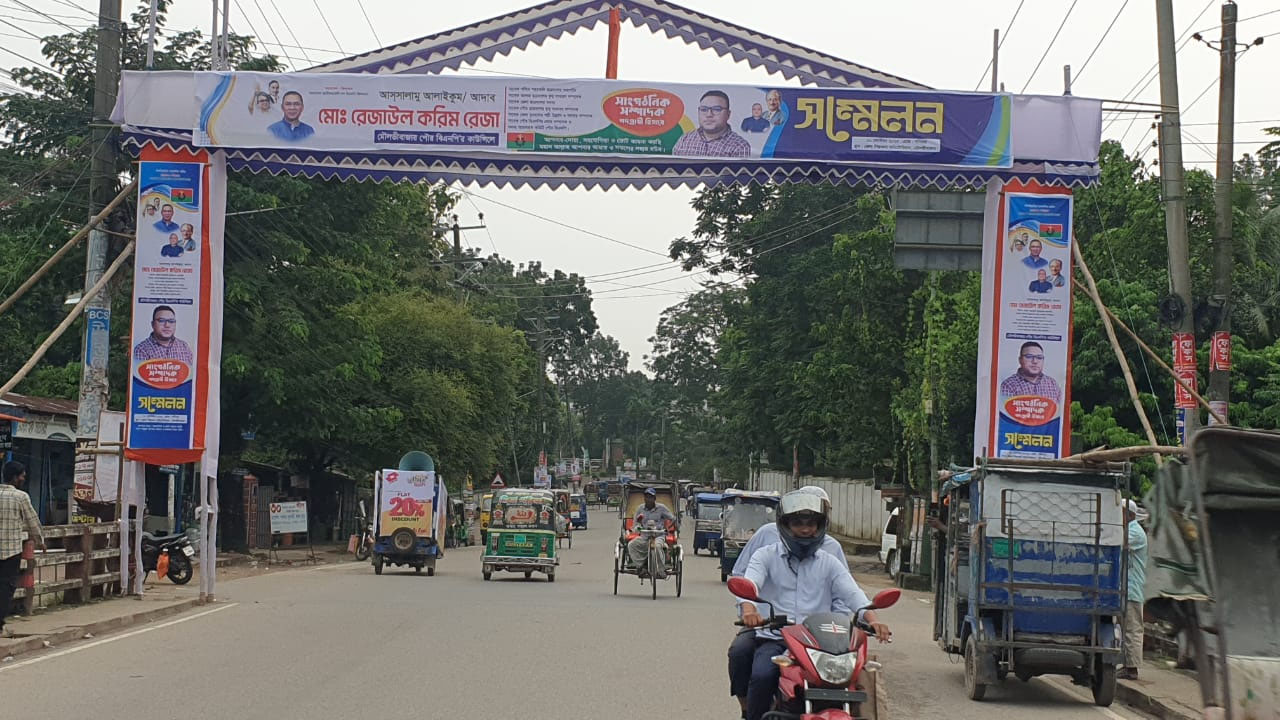 পৌর বিএনপির কাউন্সিল: রাজনৈতিক উৎসবের নগরী মৌলভীবাজার