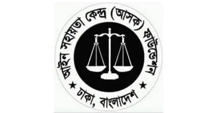 সীমান্তে নিরস্ত্র বাংলাদেশি নাগরিক হত্যায় আসকের উদ্বেগ