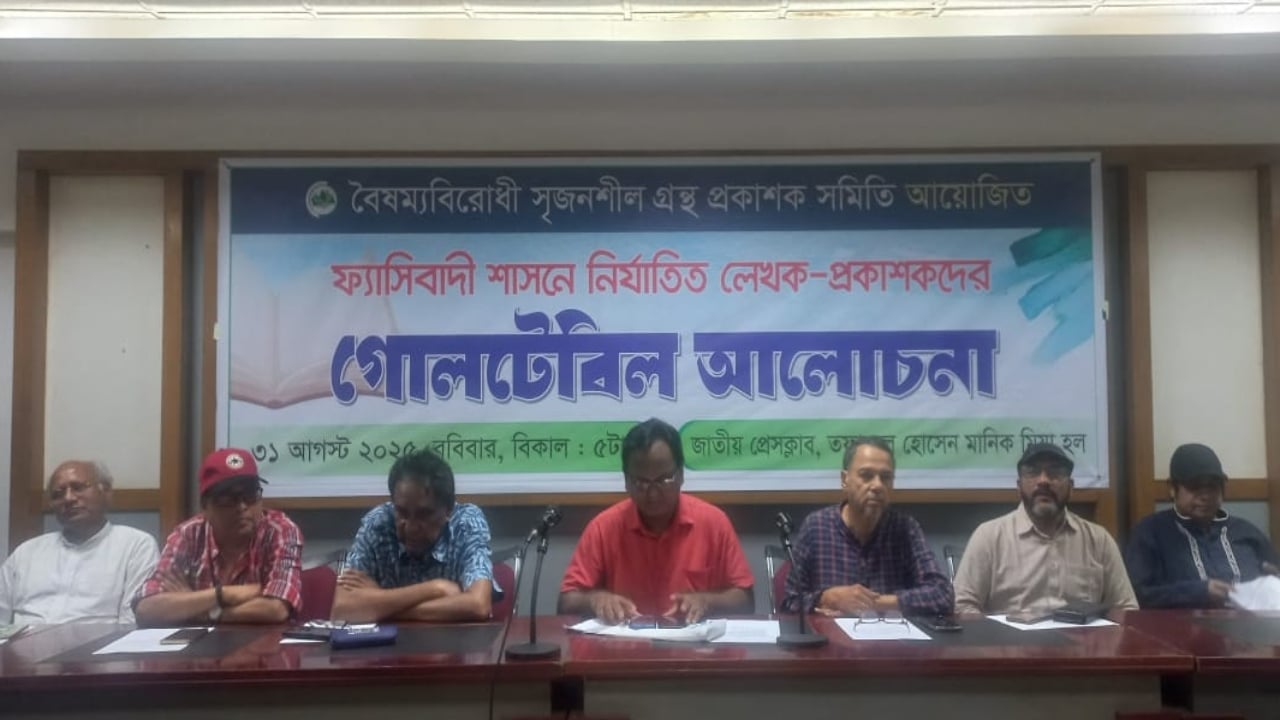 ফ্যাসিবাদের বিপরীতে সংস্কৃতি নির্মাণ করতে হবে: প্রফেসর আবদুল লতিফ মাসুম
