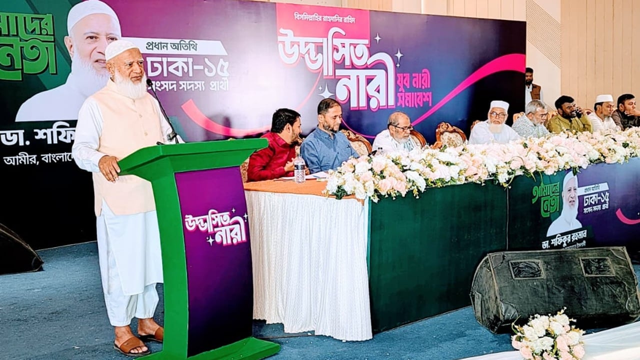 কল্যাণ রাষ্ট্র প্রতিষ্ঠায় নারী সমাজকে ঐক্যবদ্ধ থাকতে হবে