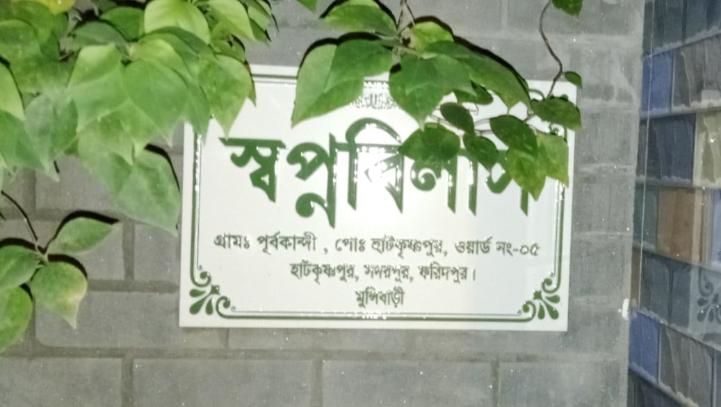 বিছানায় পড়েছিল শিশুর লাশ, আরেক ঘরে ঝুলছিলেন অন্তঃসত্ত্বা মা
